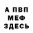Амфетамин Розовый GFONLINE2