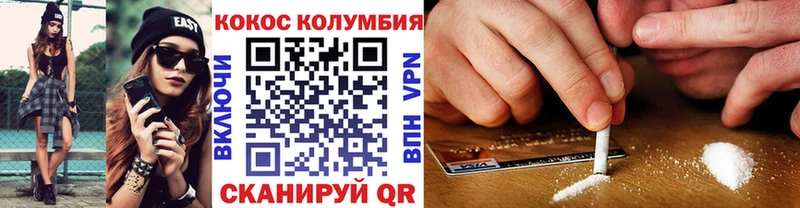 как найти закладки Новосокольники Cocaine Эквадор