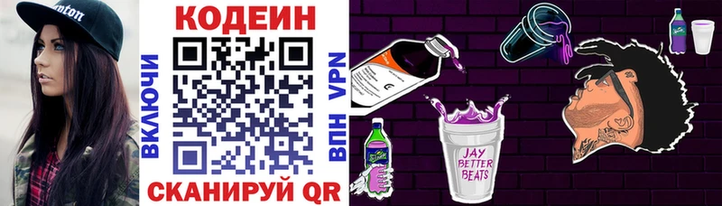 ссылка на мегу сайт  Новосокольники  Codein напиток Lean (лин)  как найти закладки 