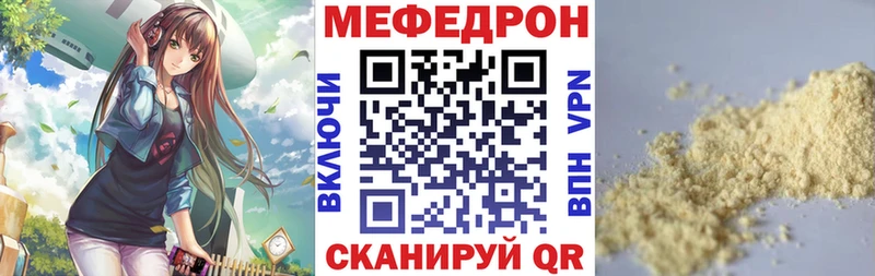 Мефедрон кристаллы  Новосокольники 